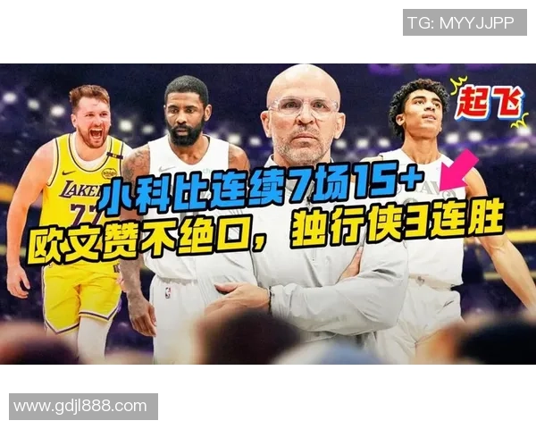 广州网球队包夹战术分析与成败得失探讨