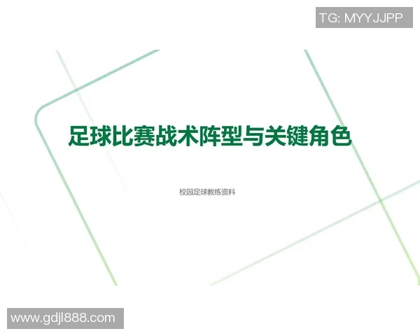 广州足球队快攻战术分析及其在比赛中的成效与不足之处探讨